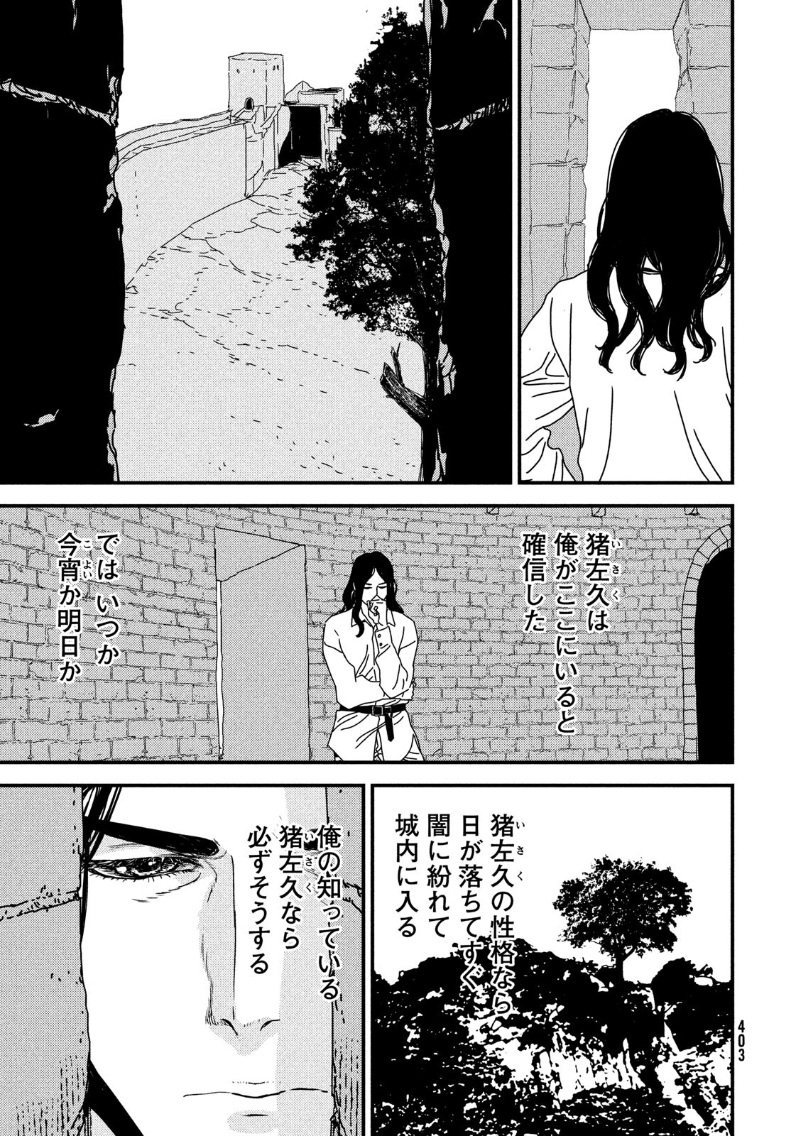 Issak Chap 96 - Next Chap 97