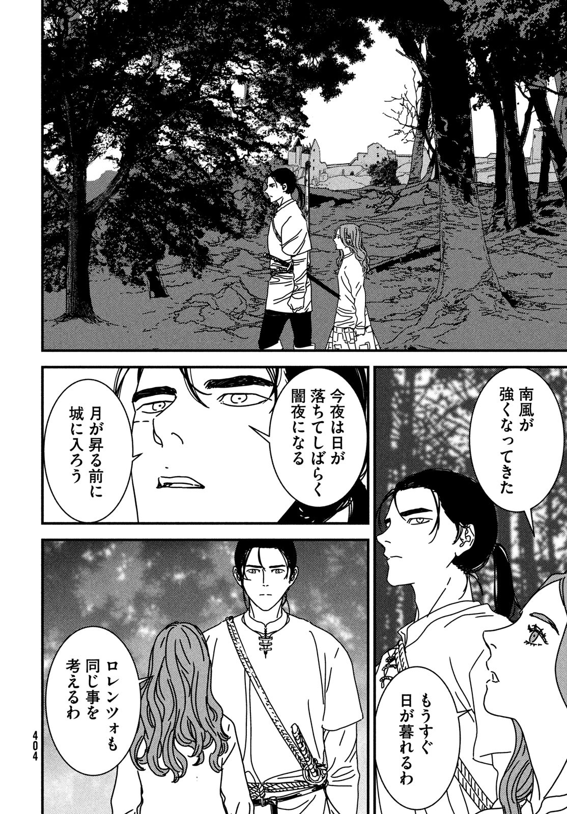 Issak Chap 96 - Next Chap 97