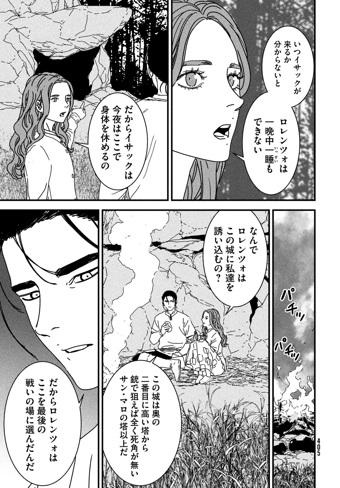 Issak Chap 96 - Next Chap 97