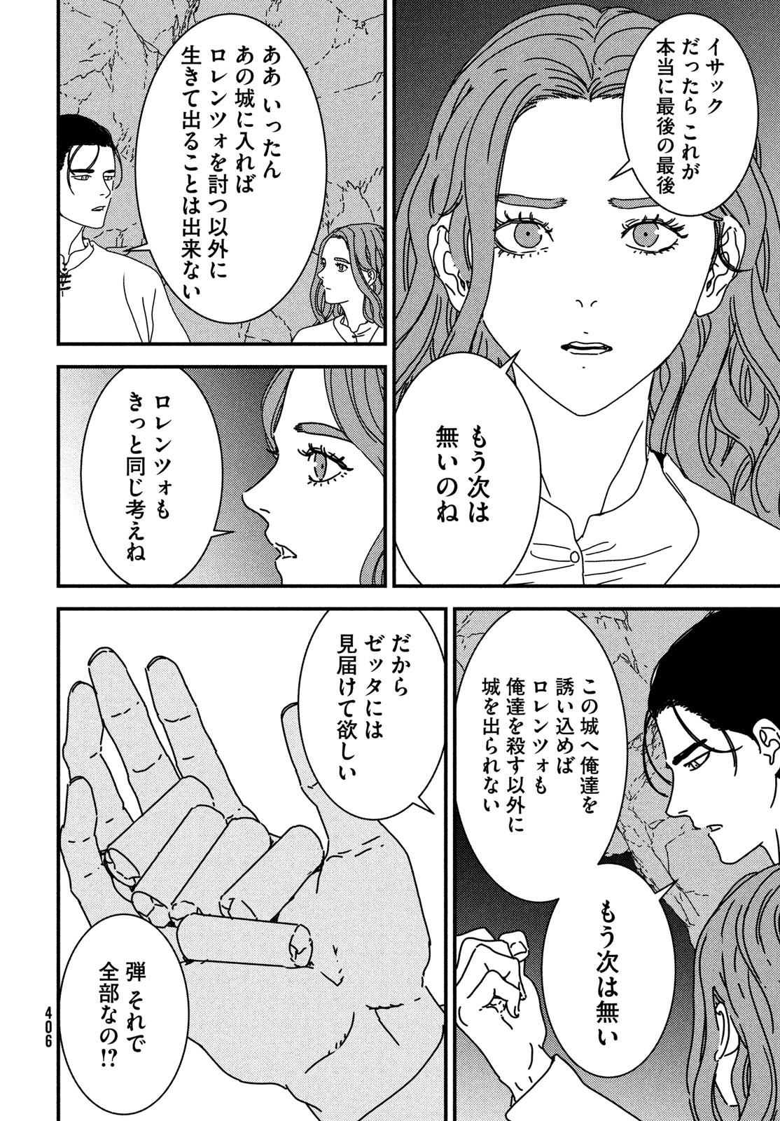 Issak Chap 96 - Next Chap 97