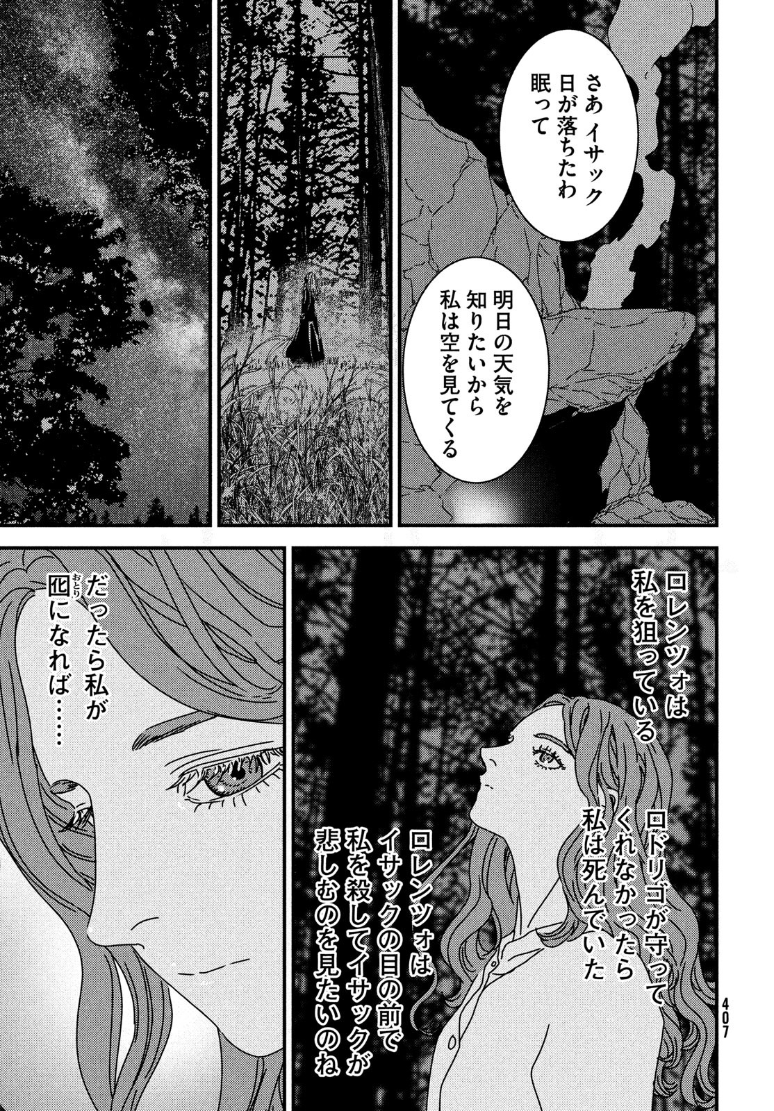 Issak Chap 96 - Next Chap 97
