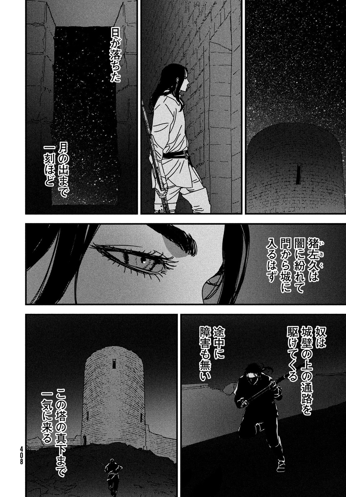 Issak Chap 96 - Next Chap 97