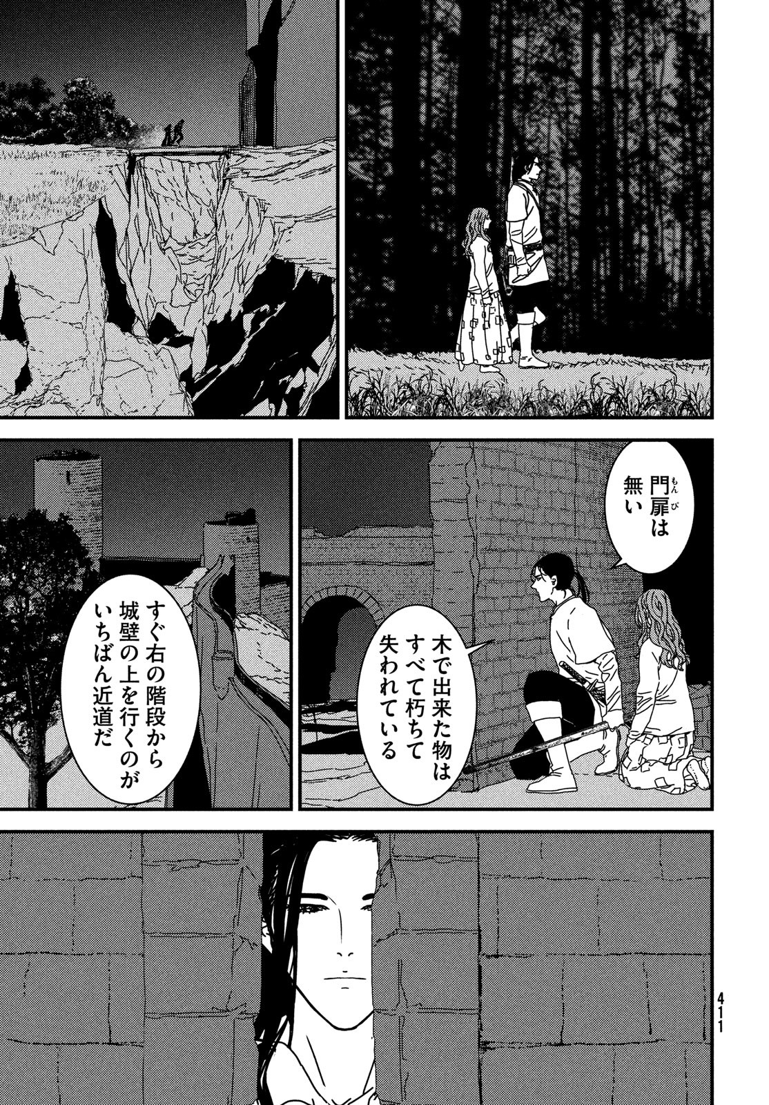 Issak Chap 96 - Next Chap 97