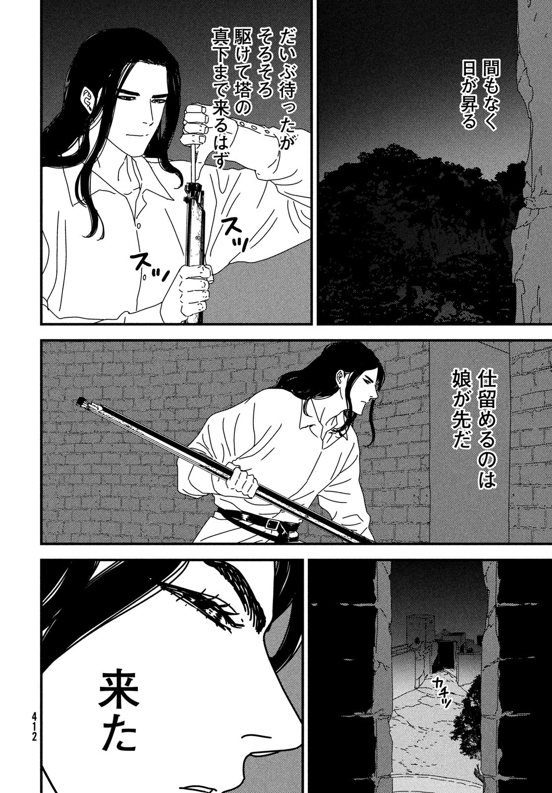 Issak Chap 96 - Next Chap 97