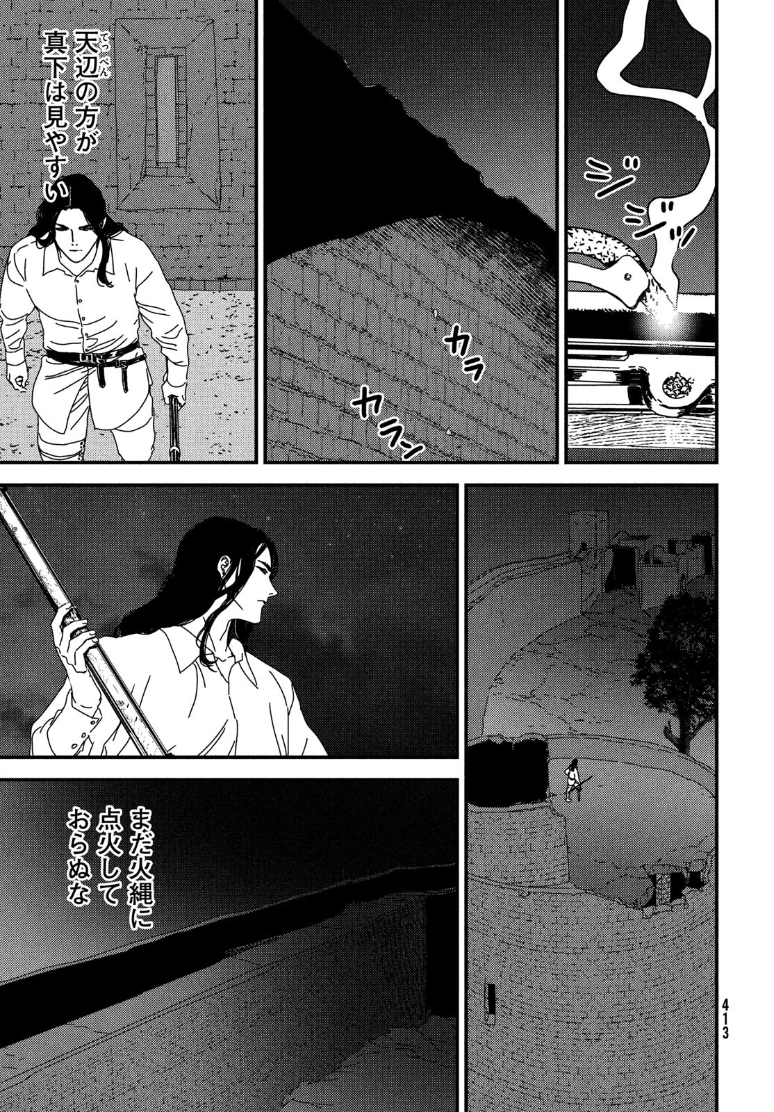 Issak Chap 96 - Next Chap 97