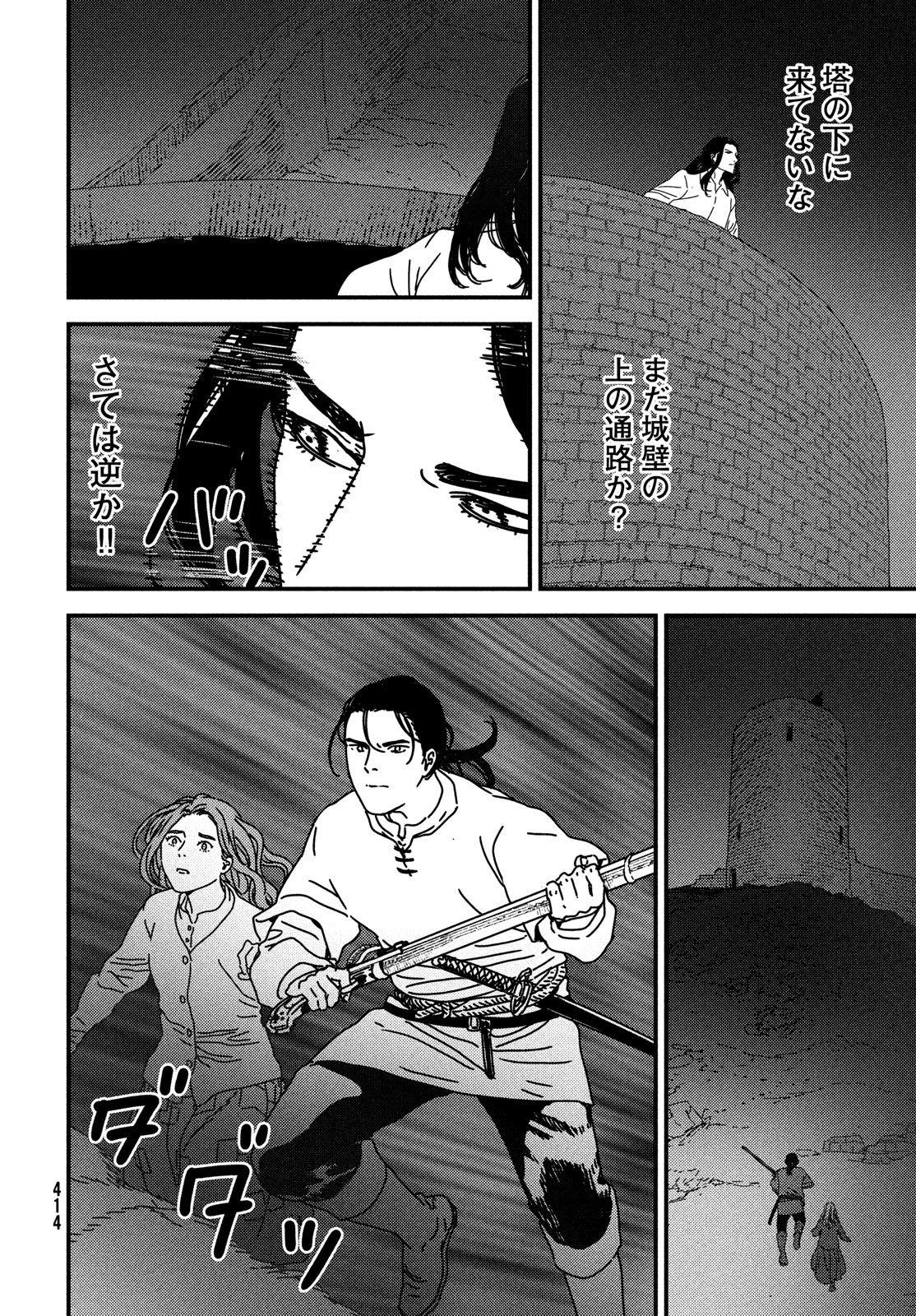Issak Chap 96 - Next Chap 97