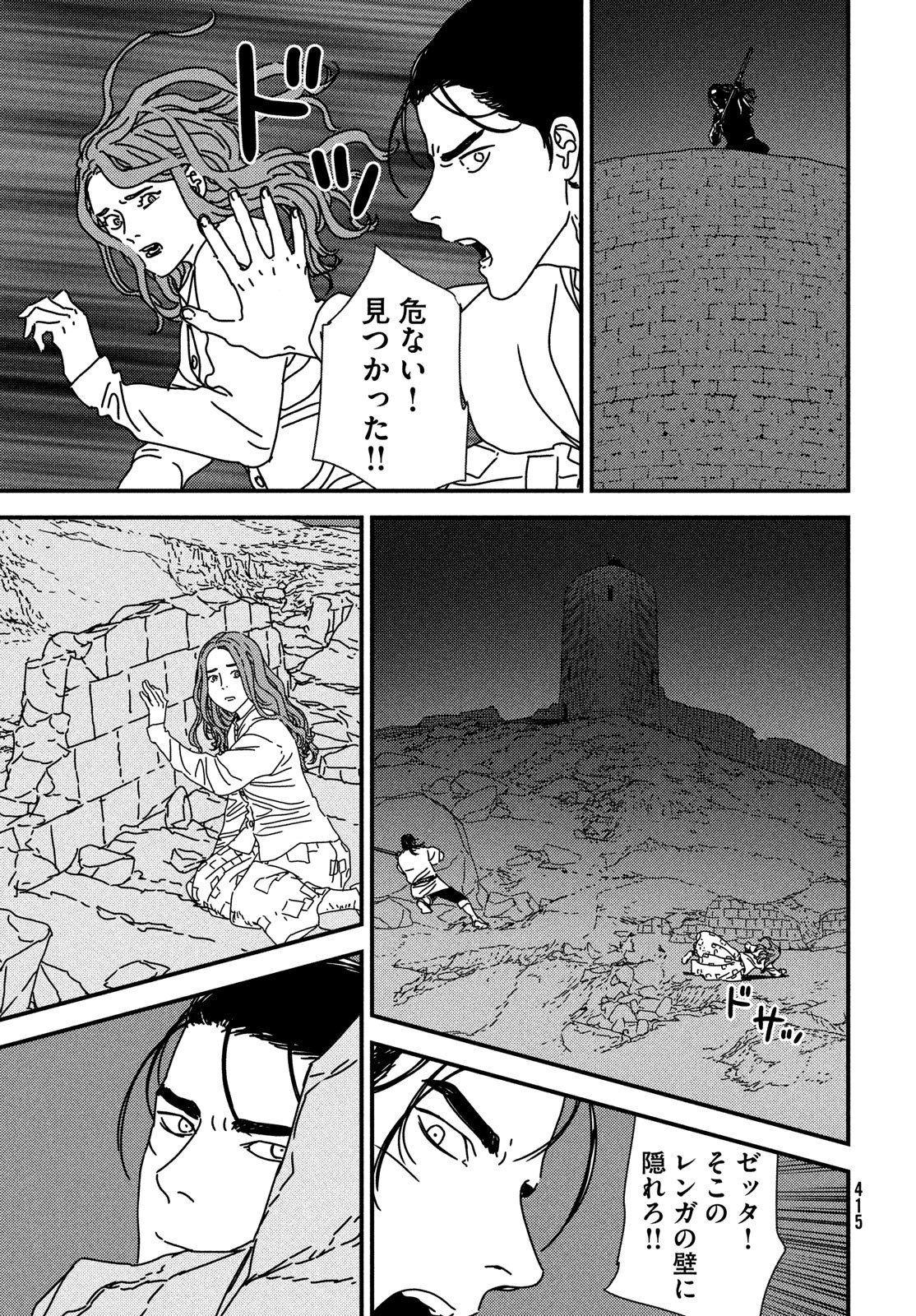Issak Chap 96 - Next Chap 97