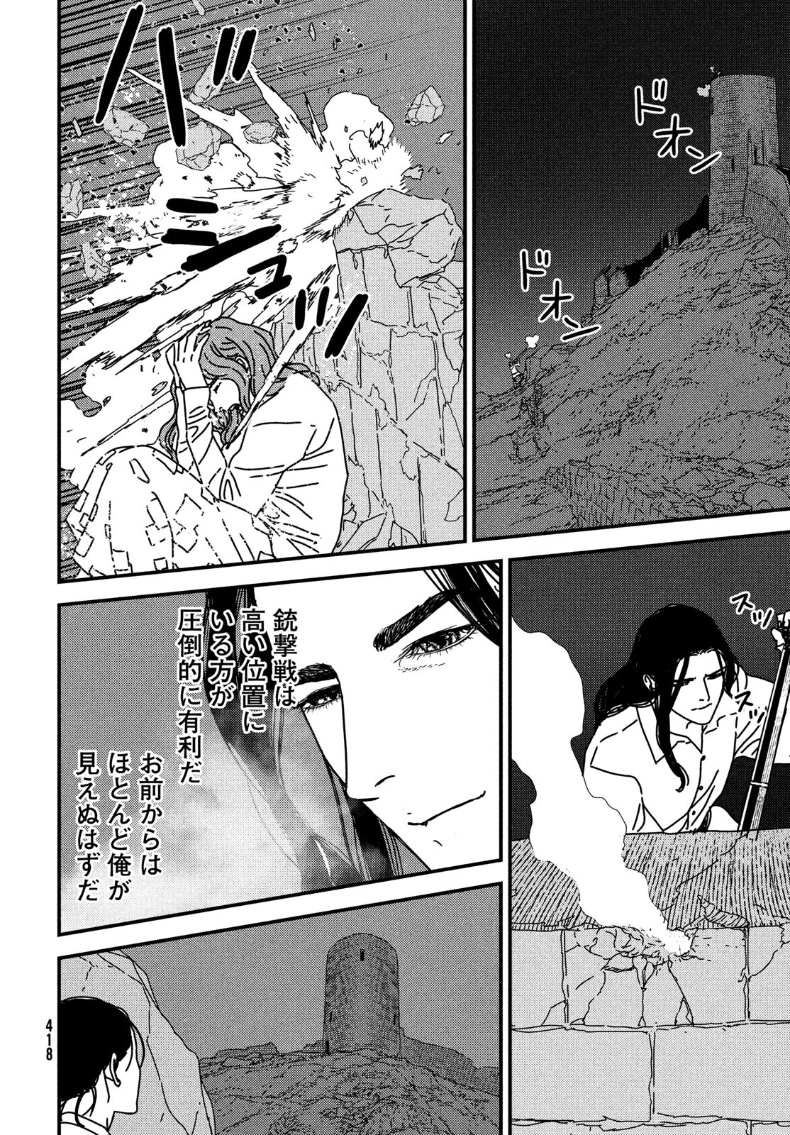 Issak Chap 96 - Next Chap 97