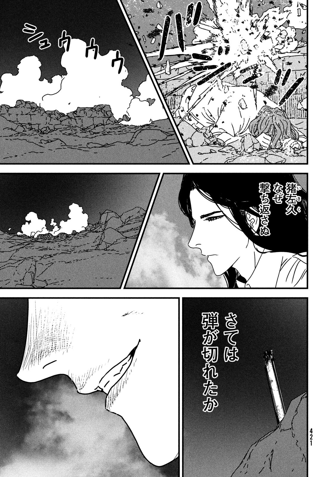 Issak Chap 96 - Next Chap 97