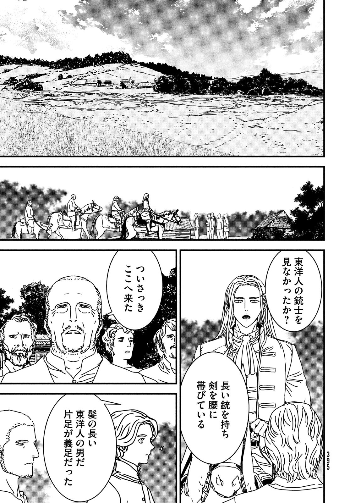 Issak Chap 96 - Next Chap 97