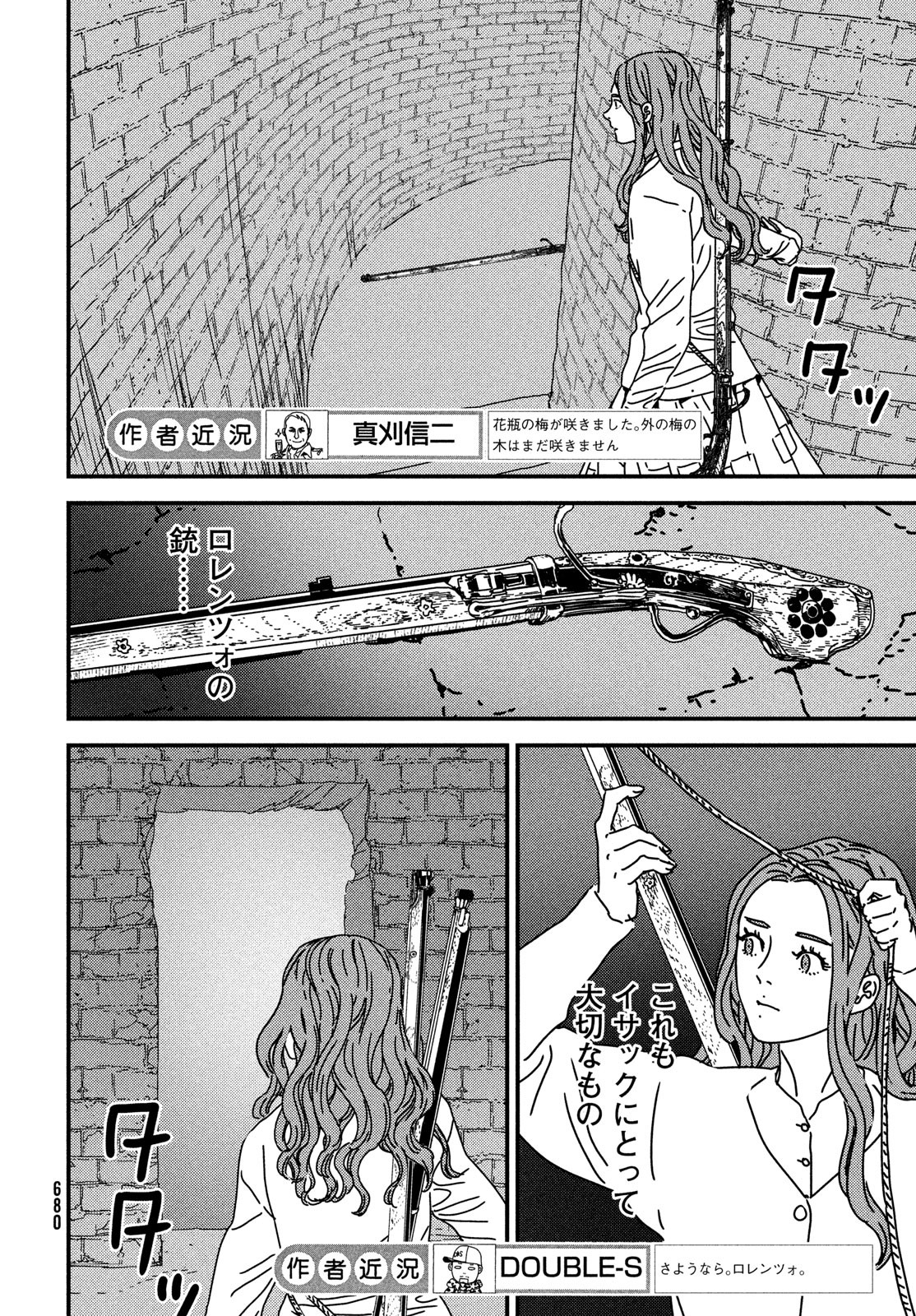 Issak Chap 98 - Next Chap 99