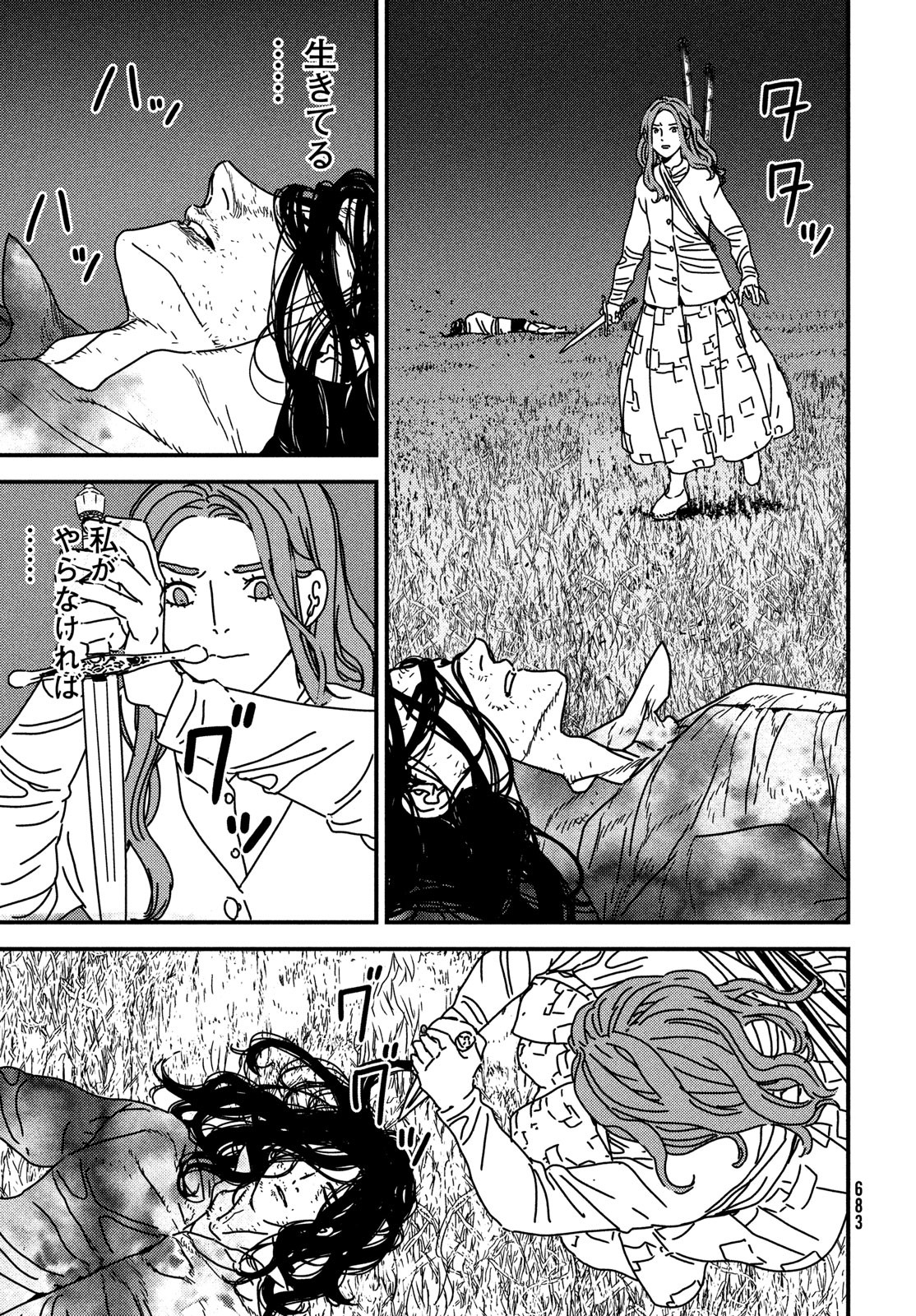 Issak Chap 98 - Next Chap 99