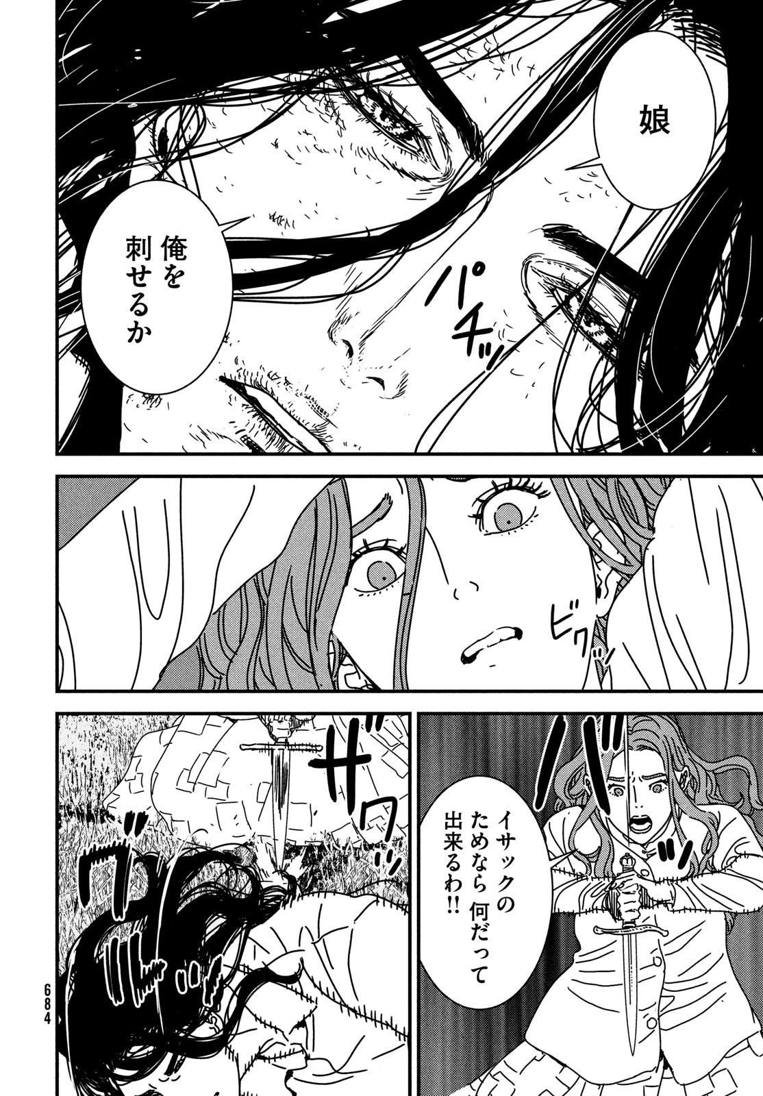 Issak Chap 98 - Next Chap 99