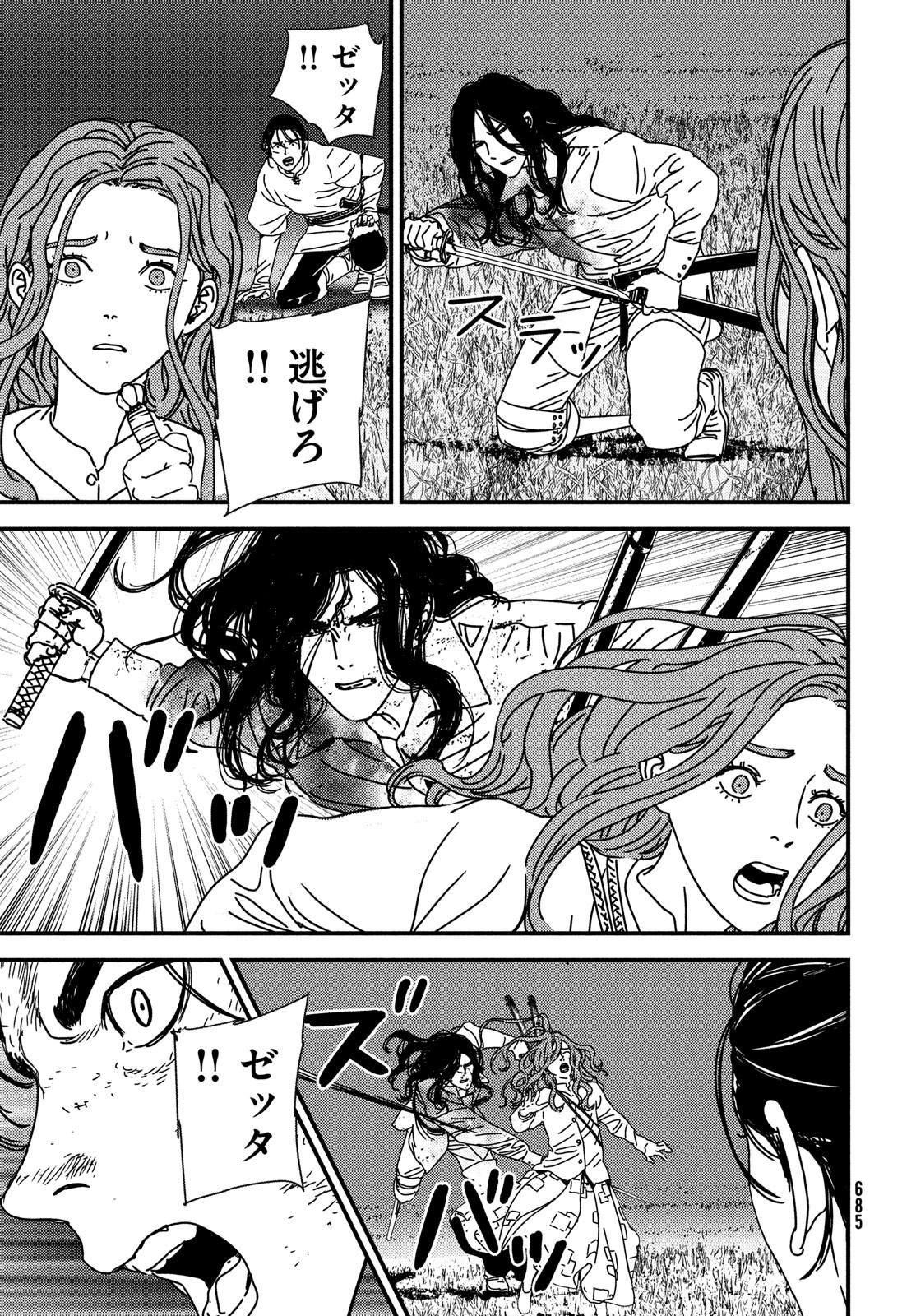 Issak Chap 98 - Next Chap 99