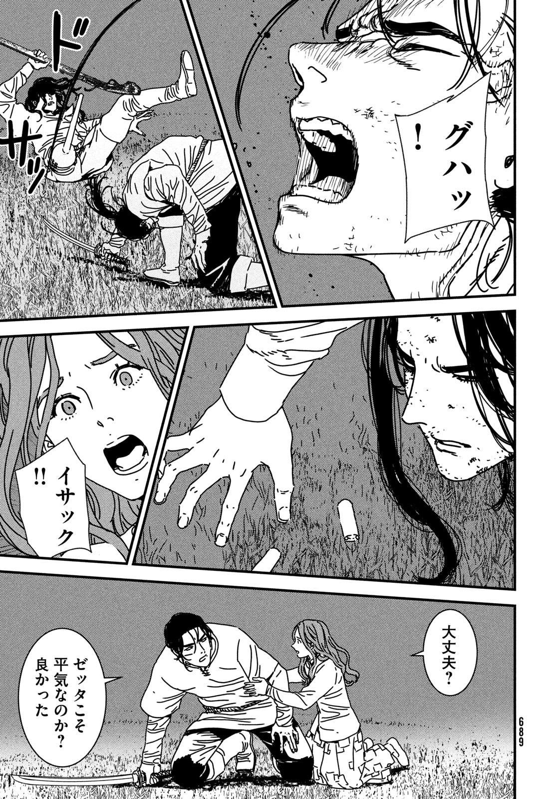 Issak Chap 98 - Next Chap 99