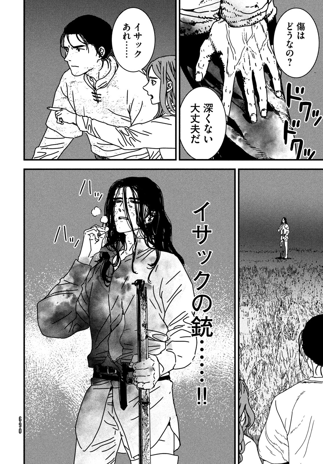Issak Chap 98 - Next Chap 99