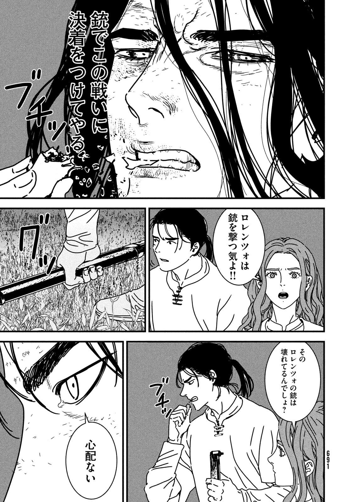 Issak Chap 98 - Next Chap 99