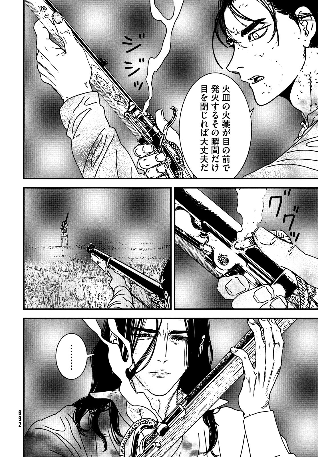 Issak Chap 98 - Next Chap 99