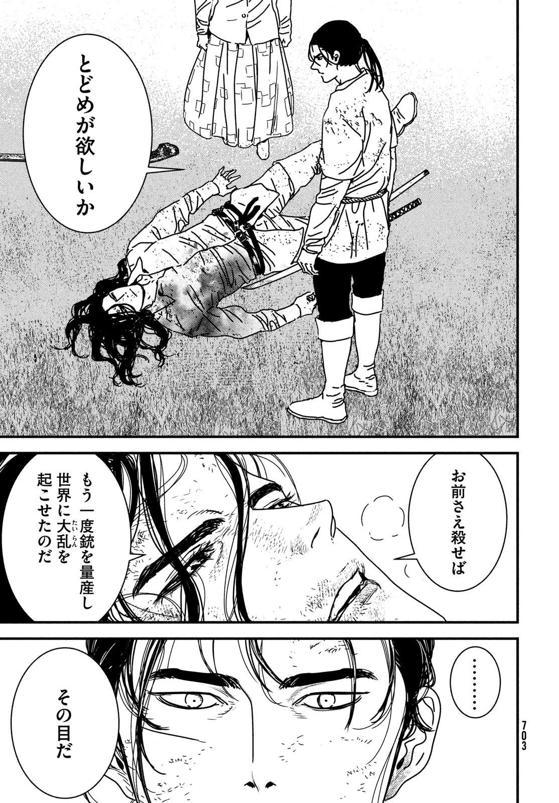 Issak Chap 98 - Next Chap 99