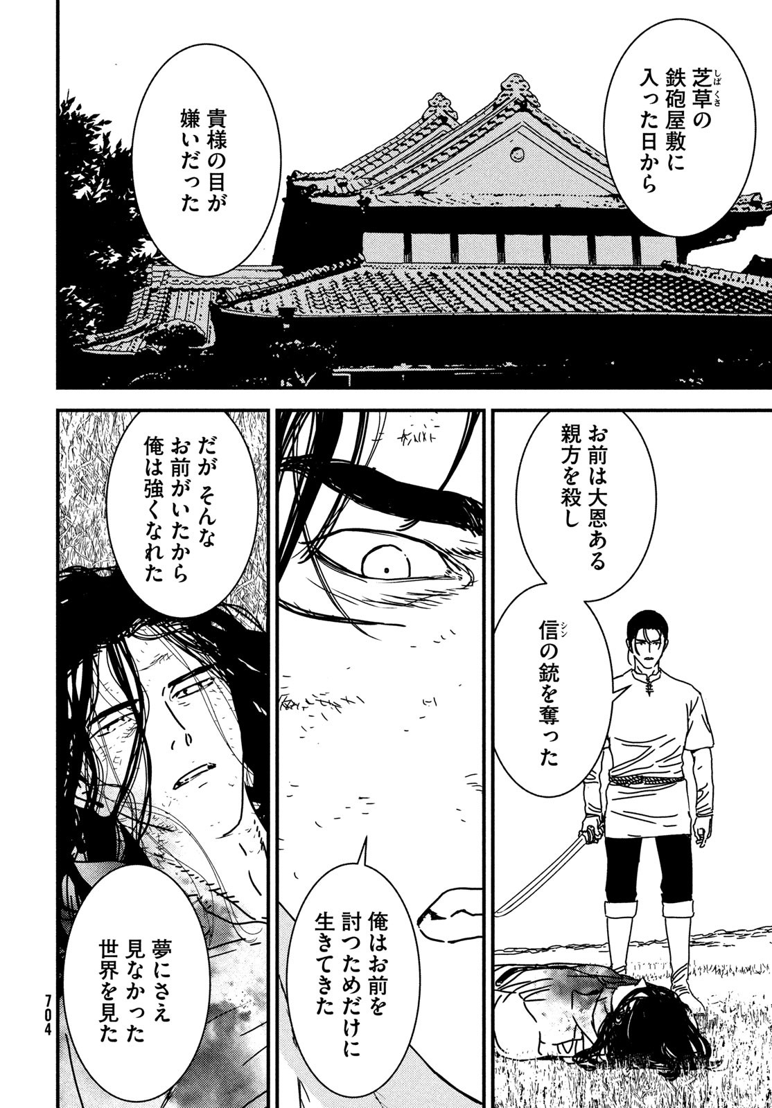 Issak Chap 98 - Next Chap 99