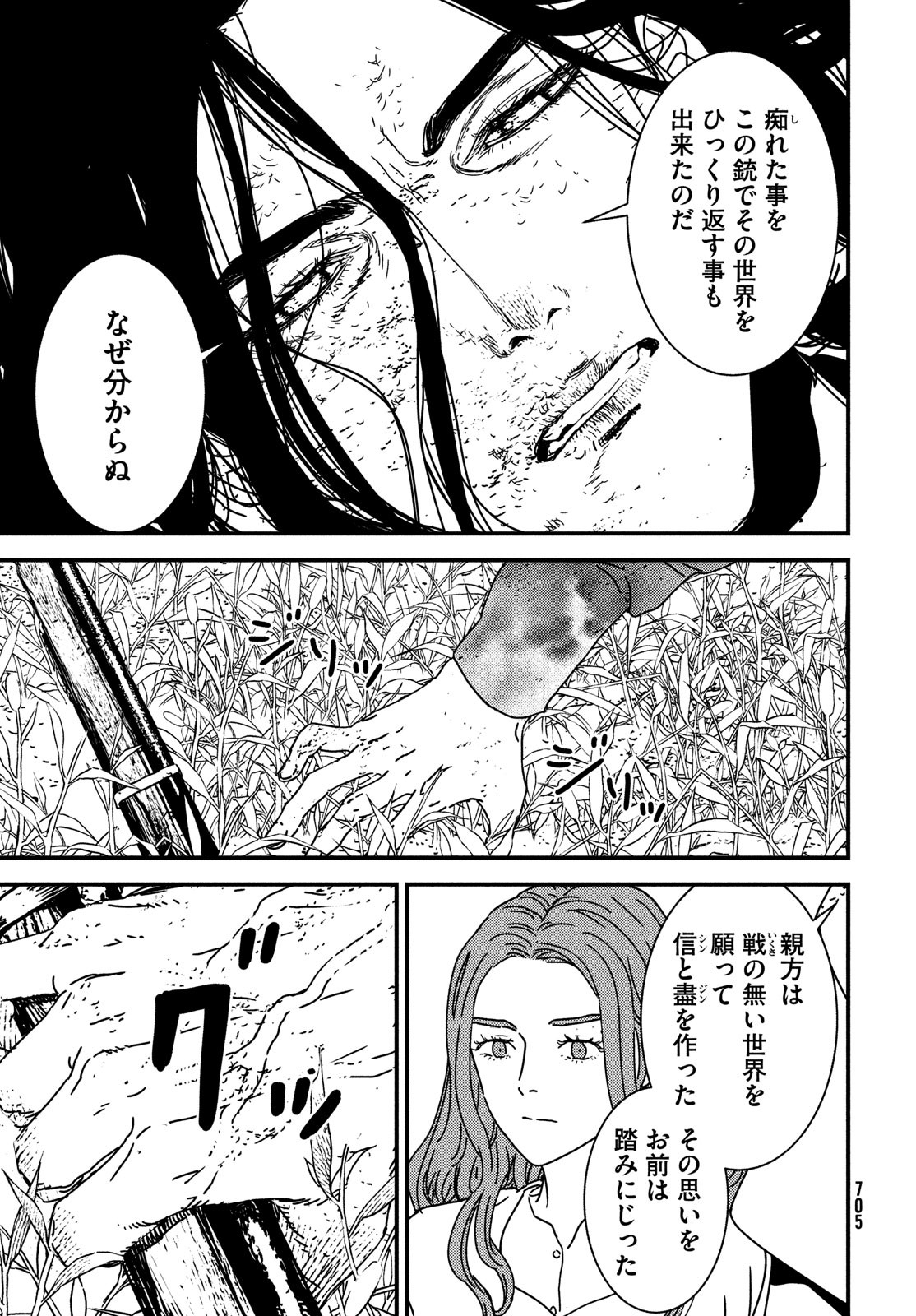 Issak Chap 98 - Next Chap 99