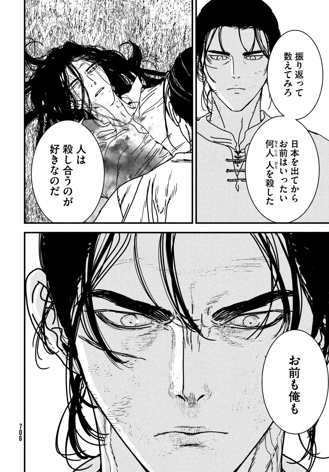 Issak Chap 98 - Next Chap 99