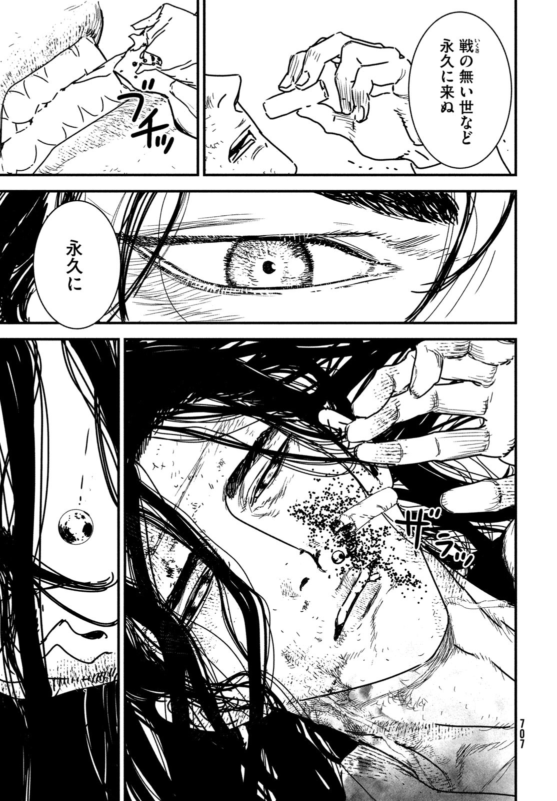 Issak Chap 98 - Next Chap 99