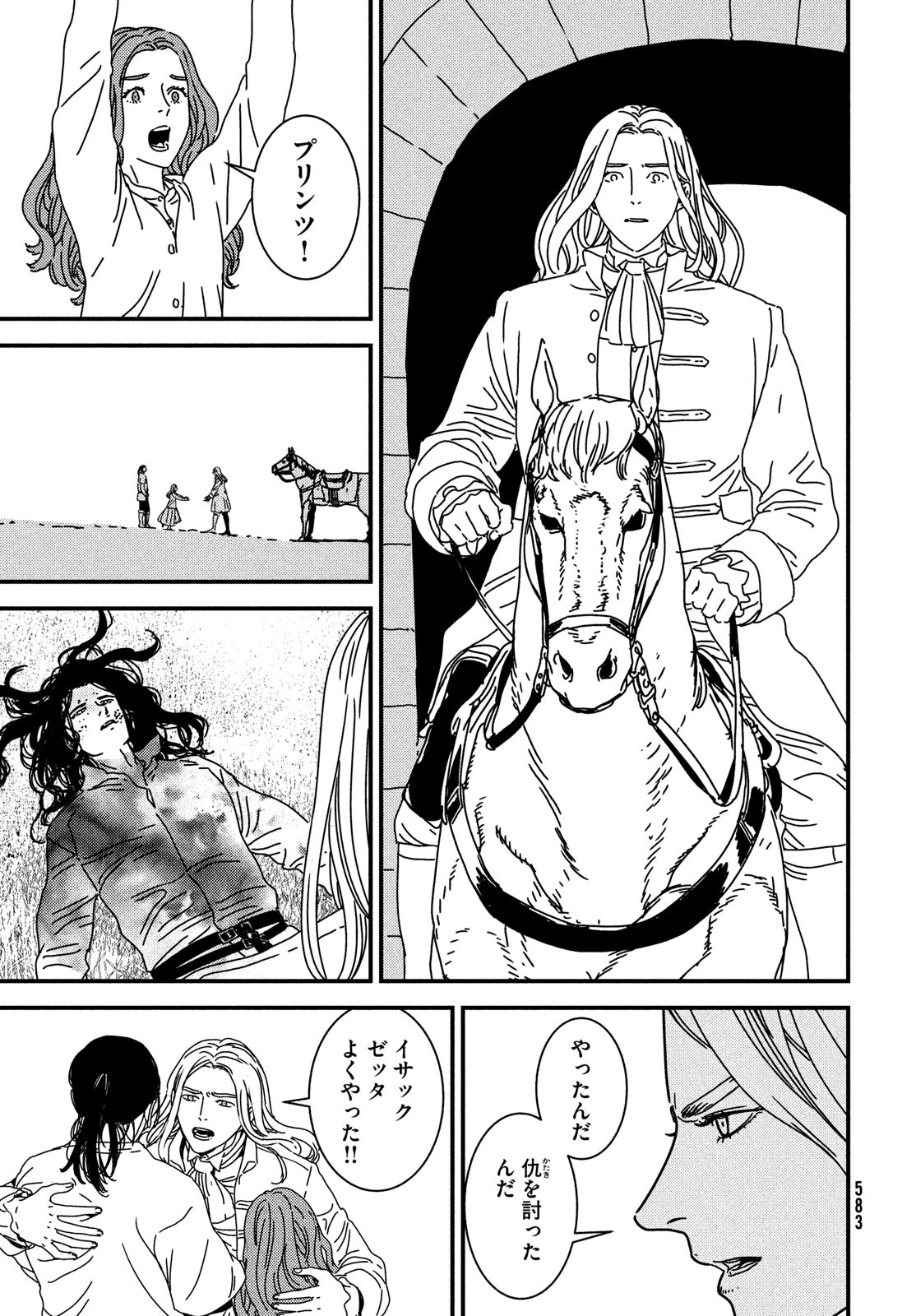 Issak Chap 99 - Next Chap 100