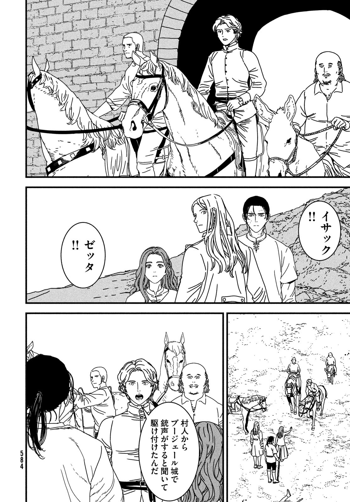 Issak Chap 99 - Next Chap 100