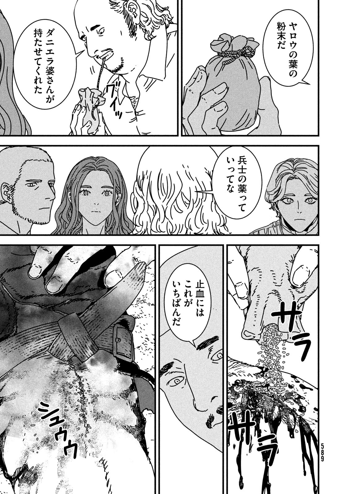 Issak Chap 99 - Next Chap 100