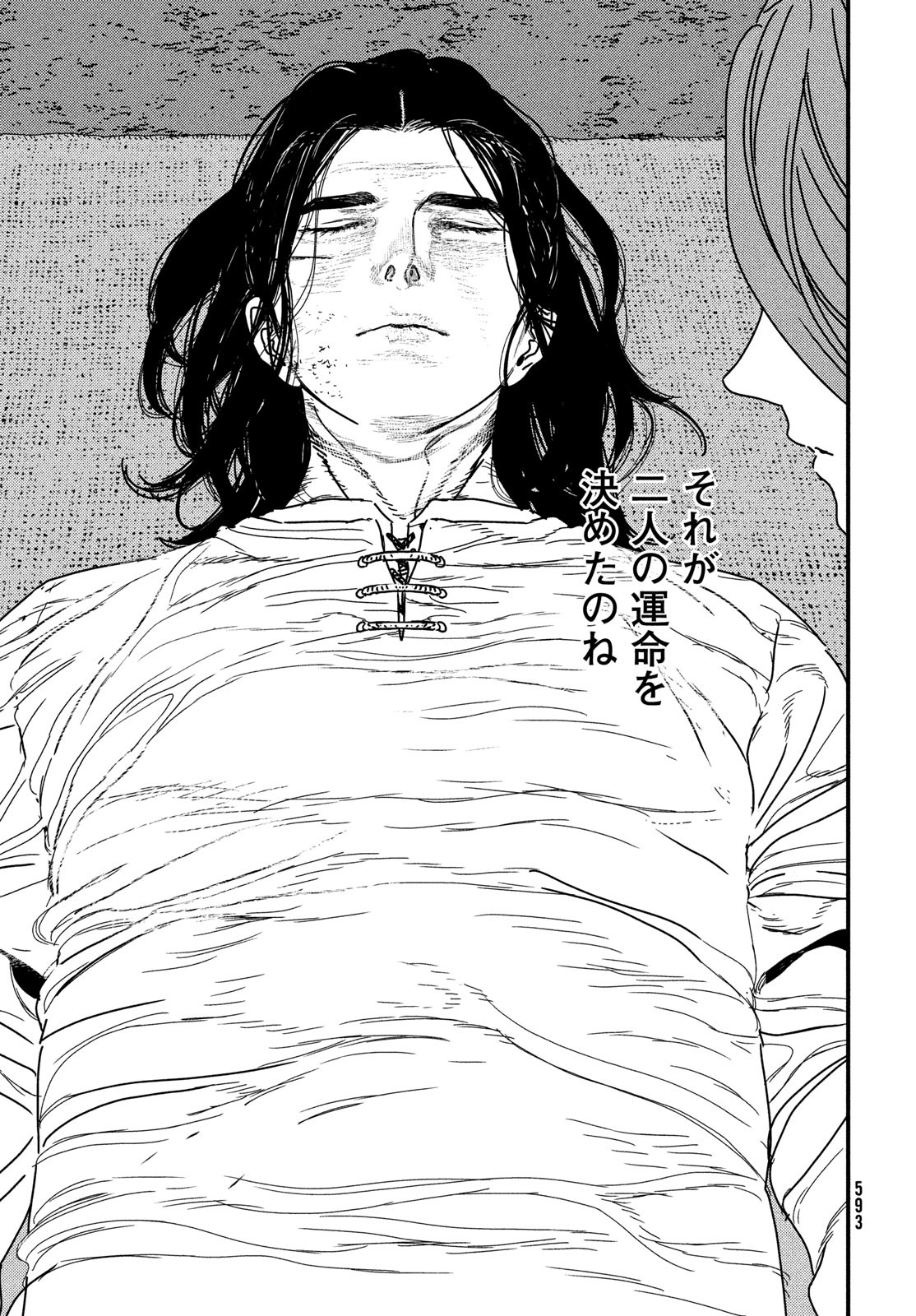 Issak Chap 99 - Next Chap 100
