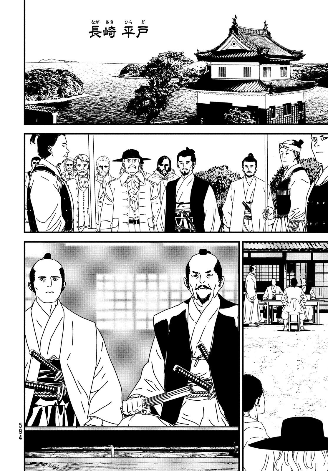 Issak Chap 99 - Next Chap 100