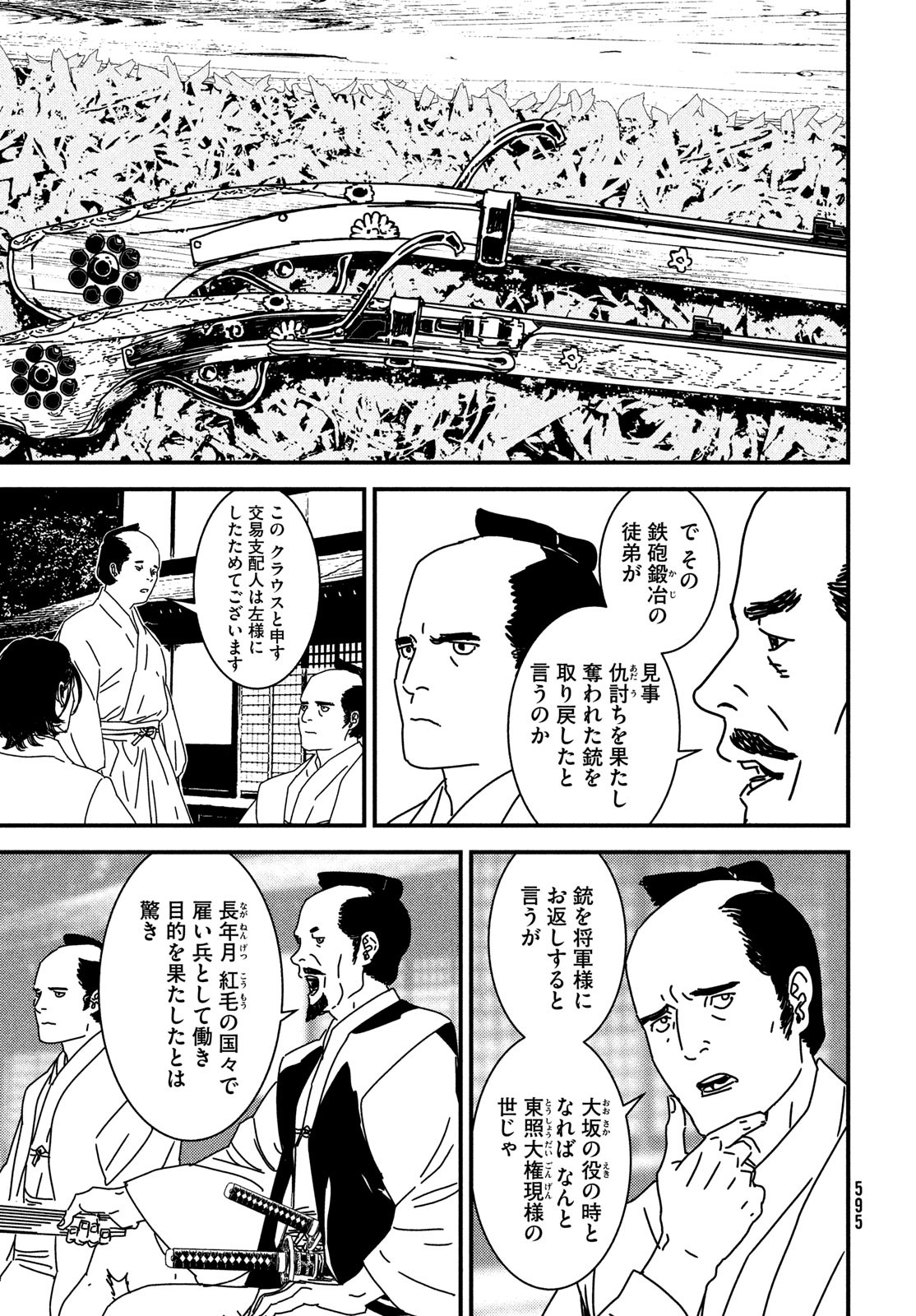 Issak Chap 99 - Next Chap 100