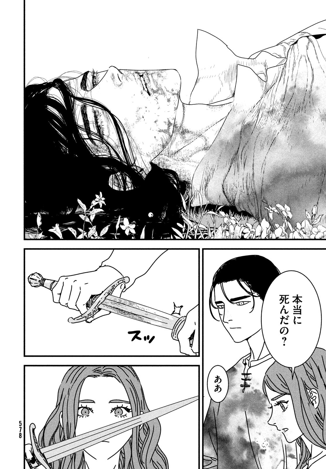 Issak Chap 99 - Next Chap 100