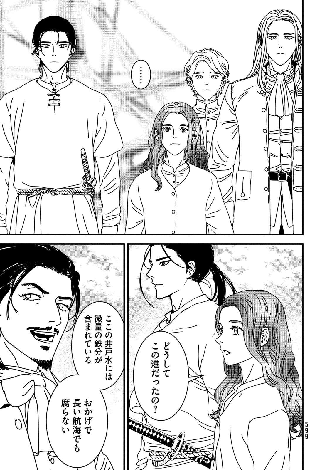 Issak Chap 99 - Next Chap 100