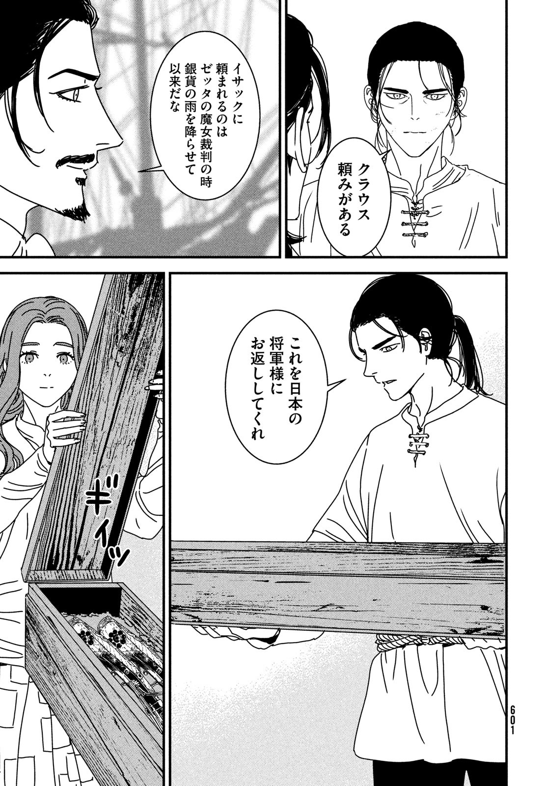 Issak Chap 99 - Next Chap 100