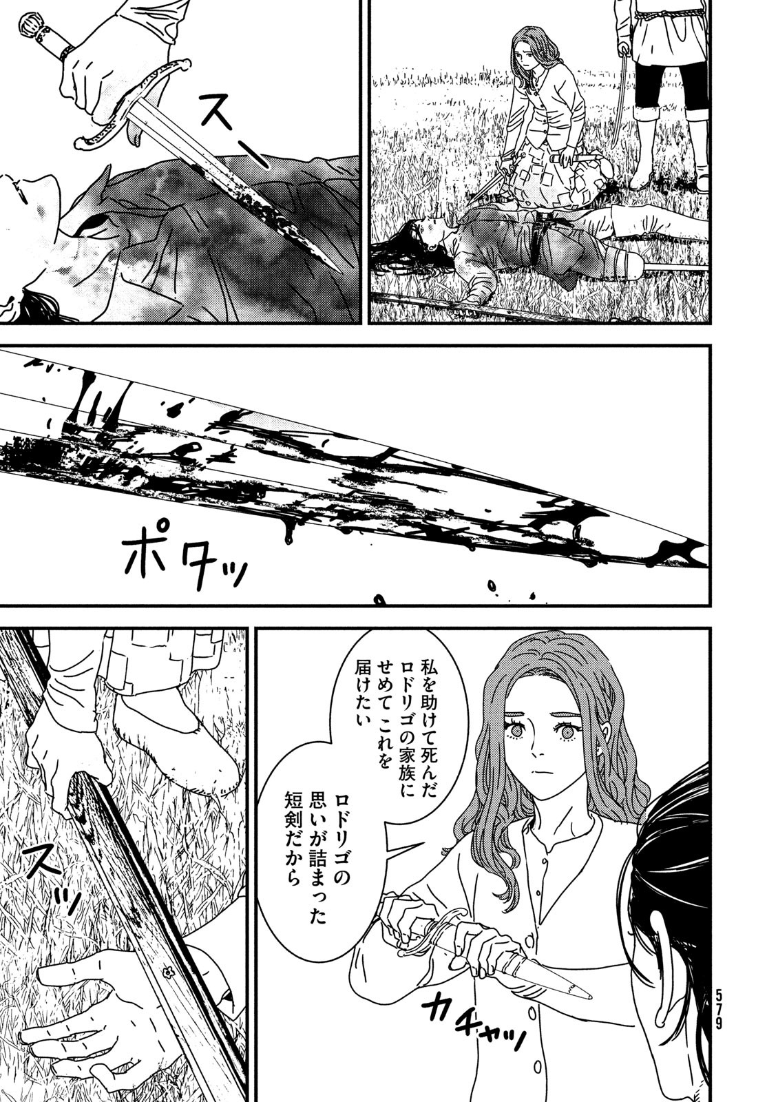 Issak Chap 99 - Next Chap 100
