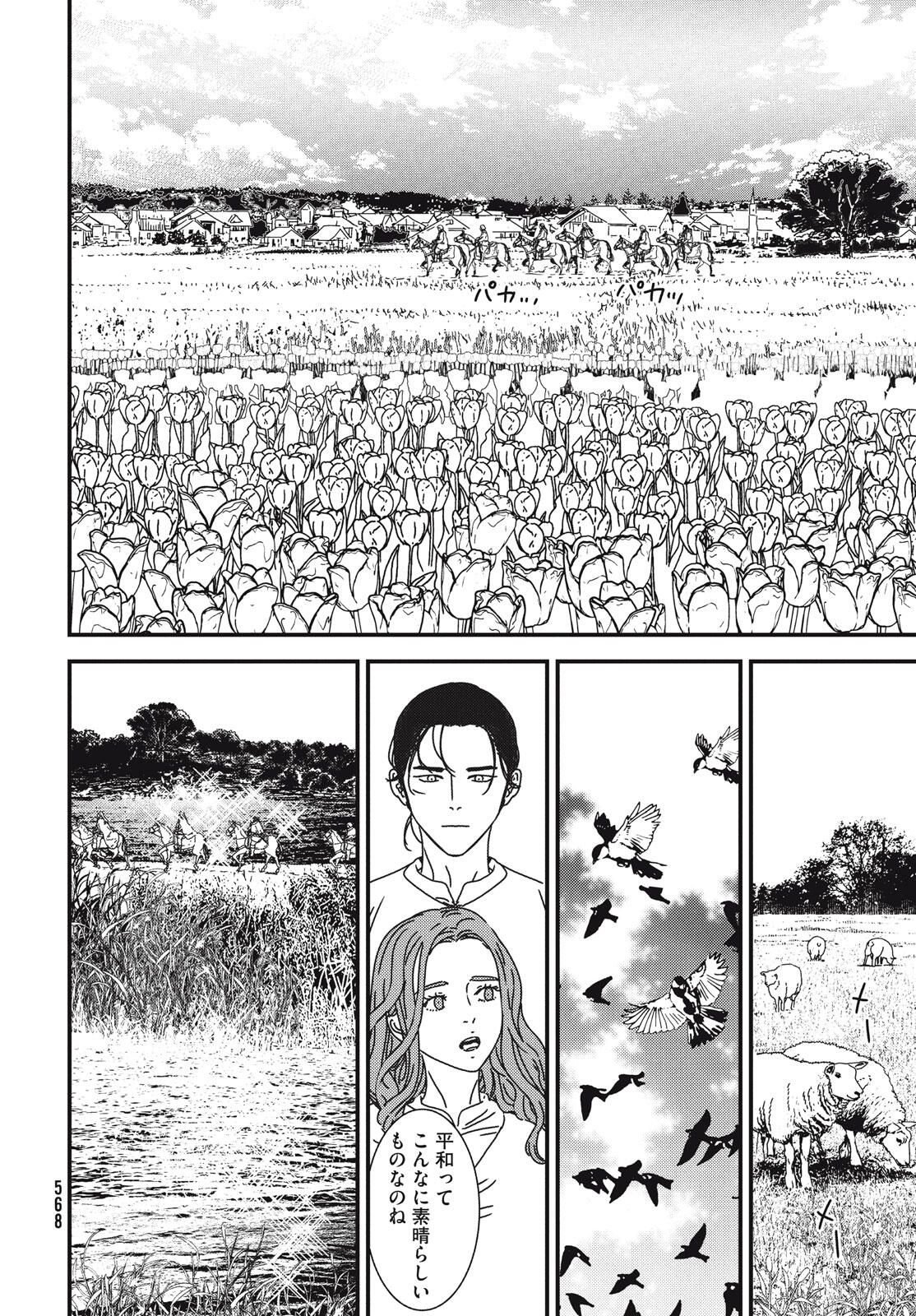 Issak Chap 100 - Next Chap 101