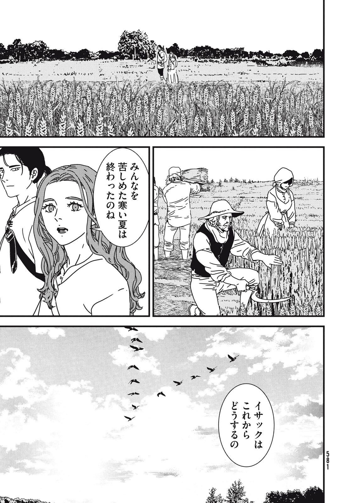 Issak Chap 100 - Next Chap 101