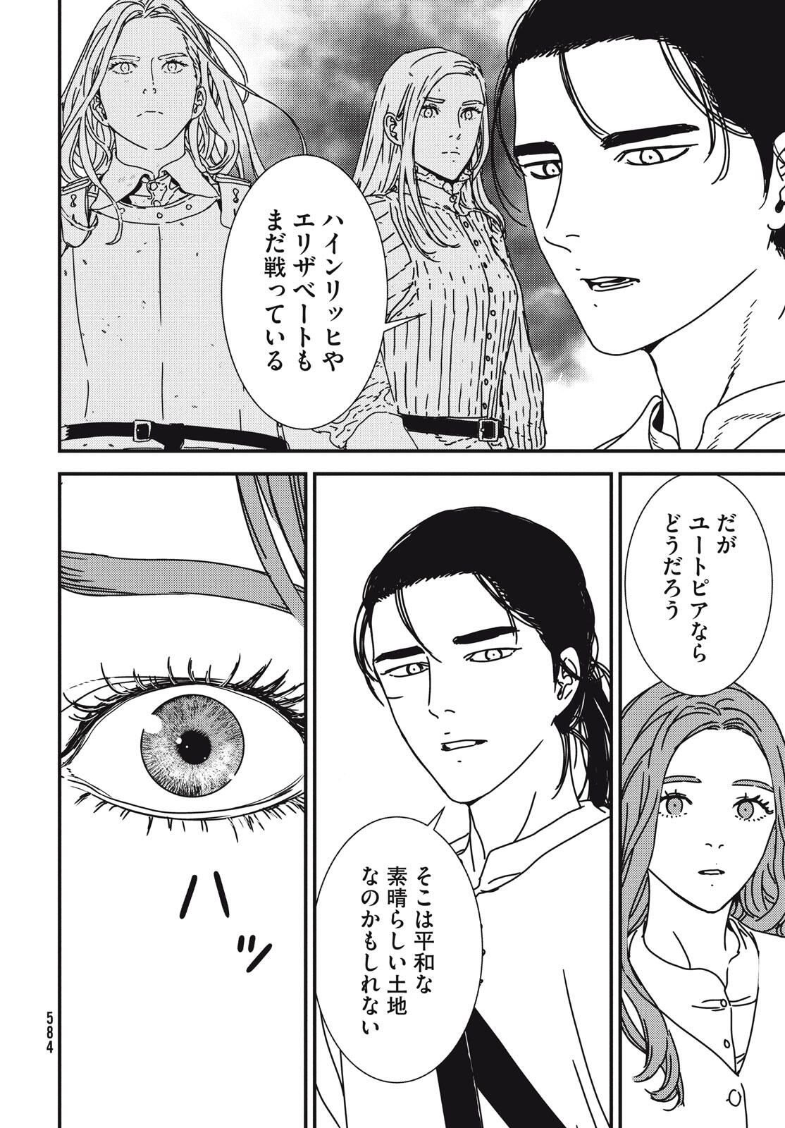 Issak Chap 100 - Next Chap 101