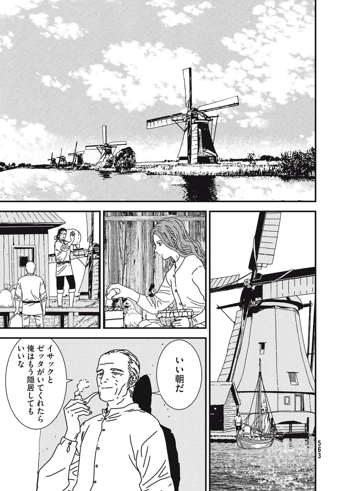 Issak Chap 100 - Next Chap 101