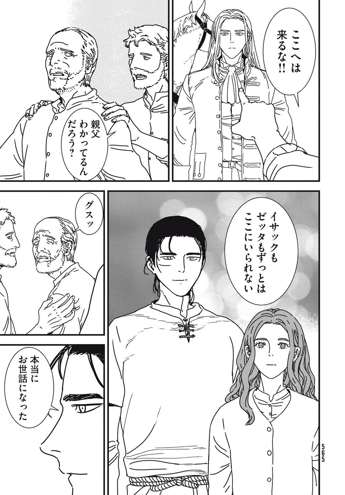 Issak Chap 100 - Next Chap 101