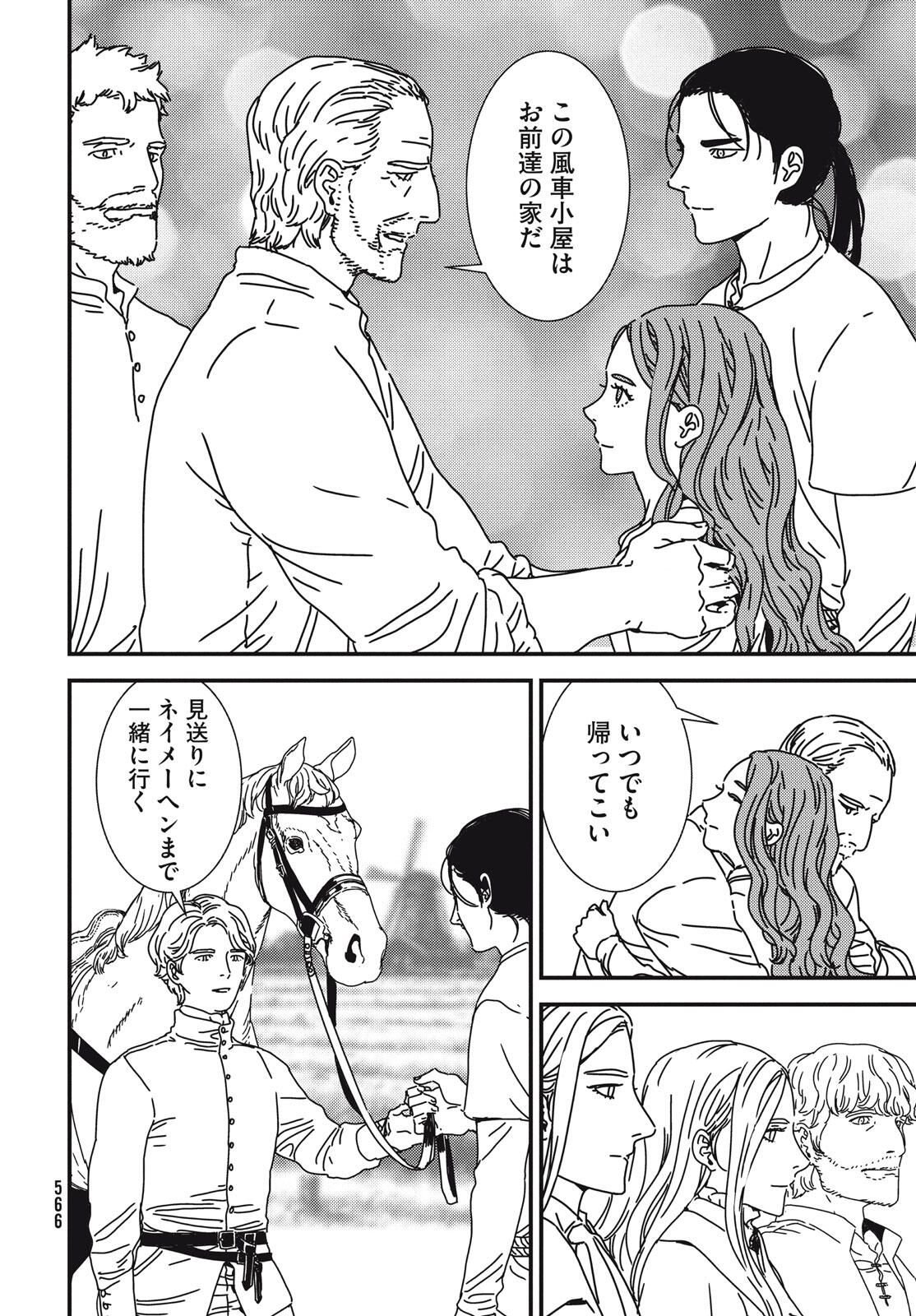 Issak Chap 100 - Next Chap 101