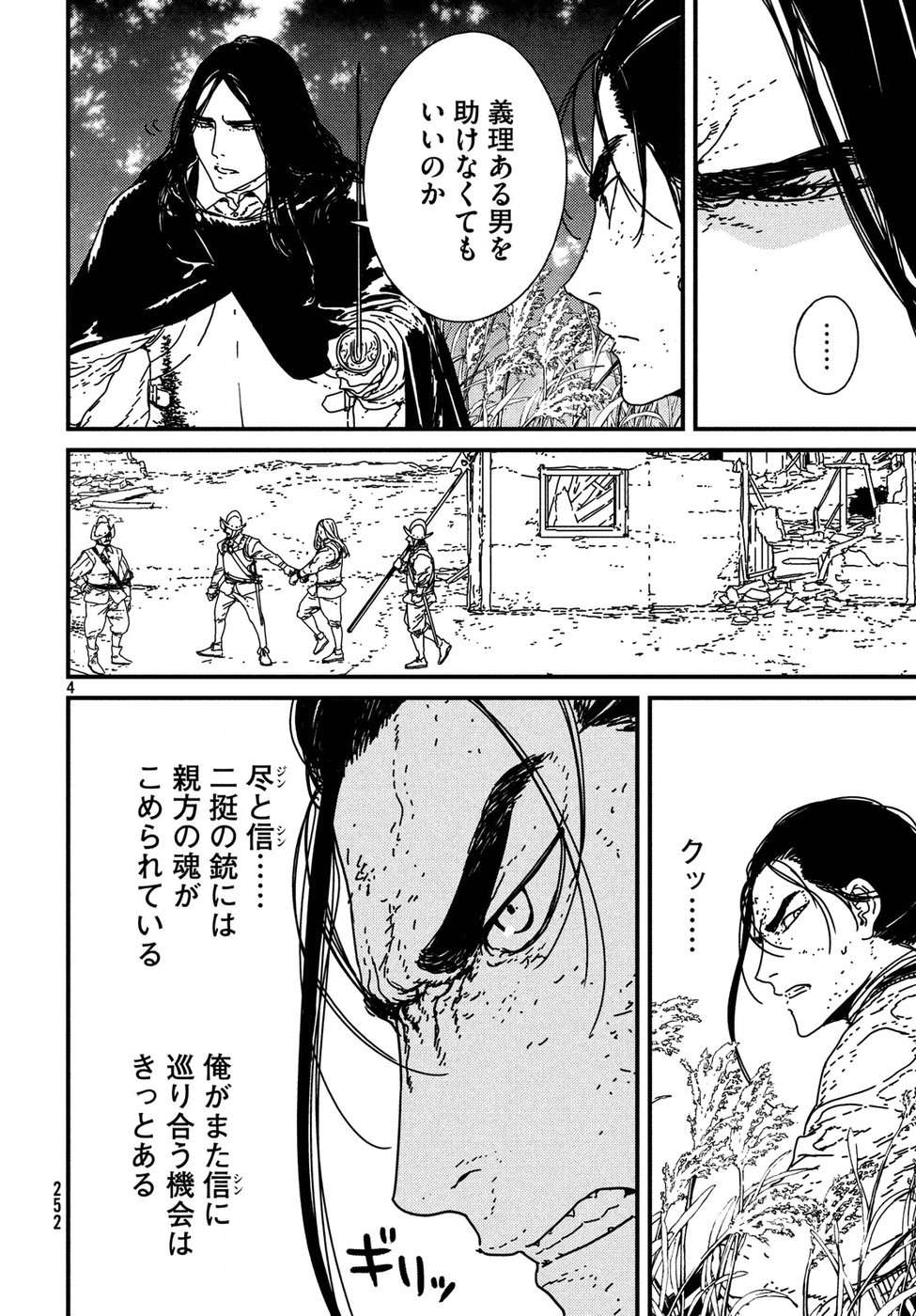 Issak Chap 17 - Next Chap 18