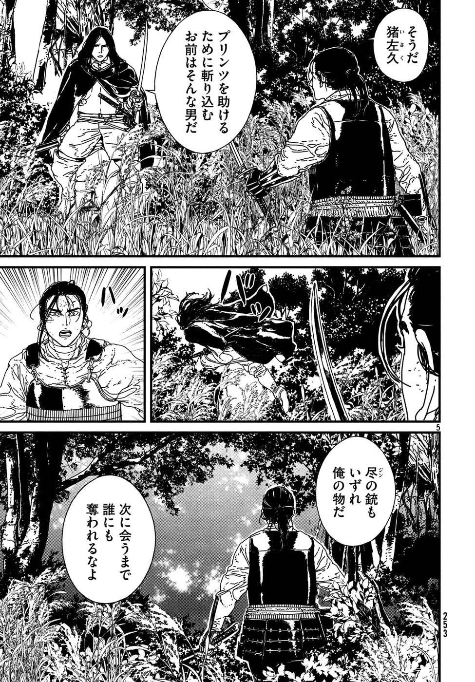 Issak Chap 17 - Next Chap 18