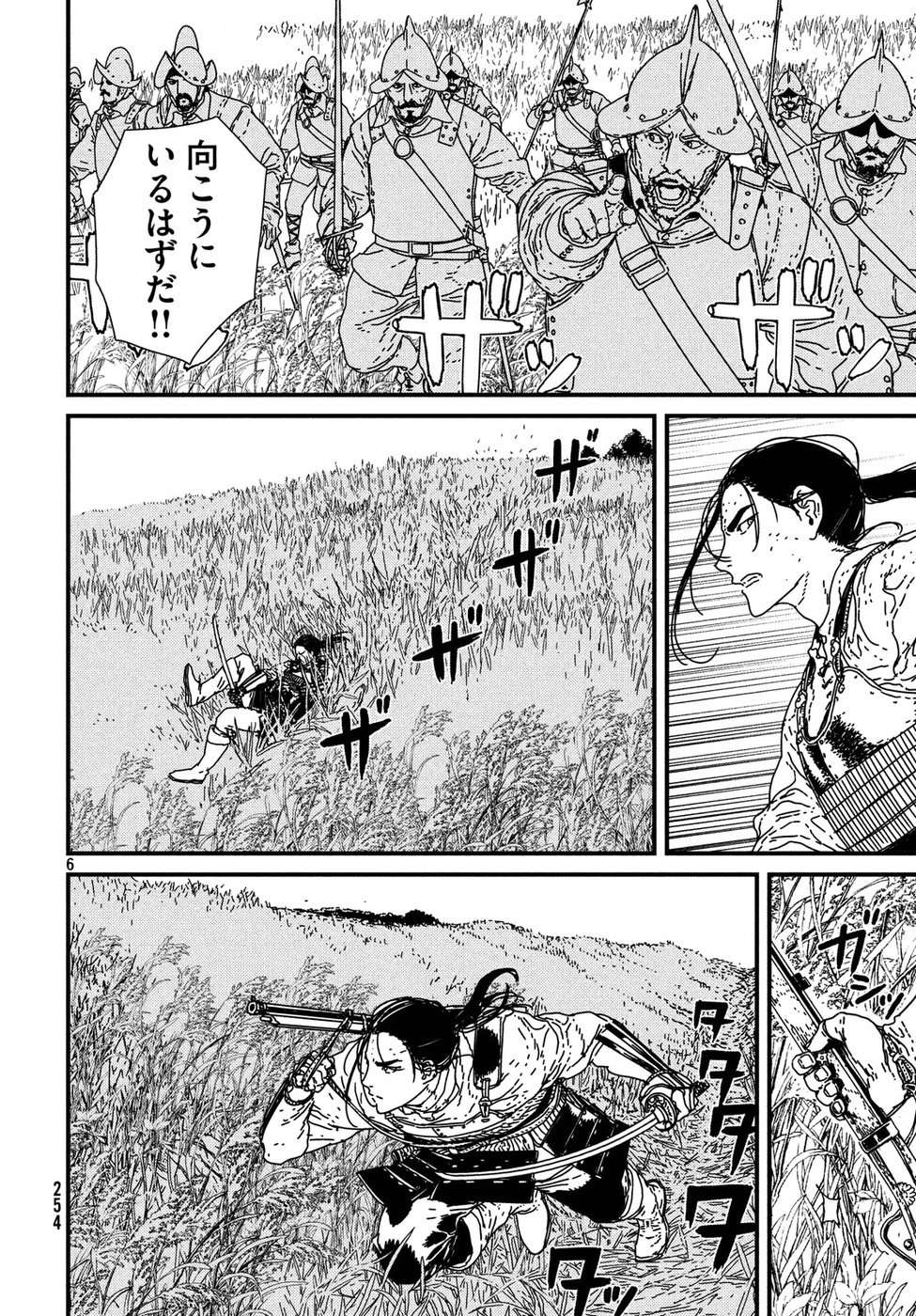 Issak Chap 17 - Next Chap 18