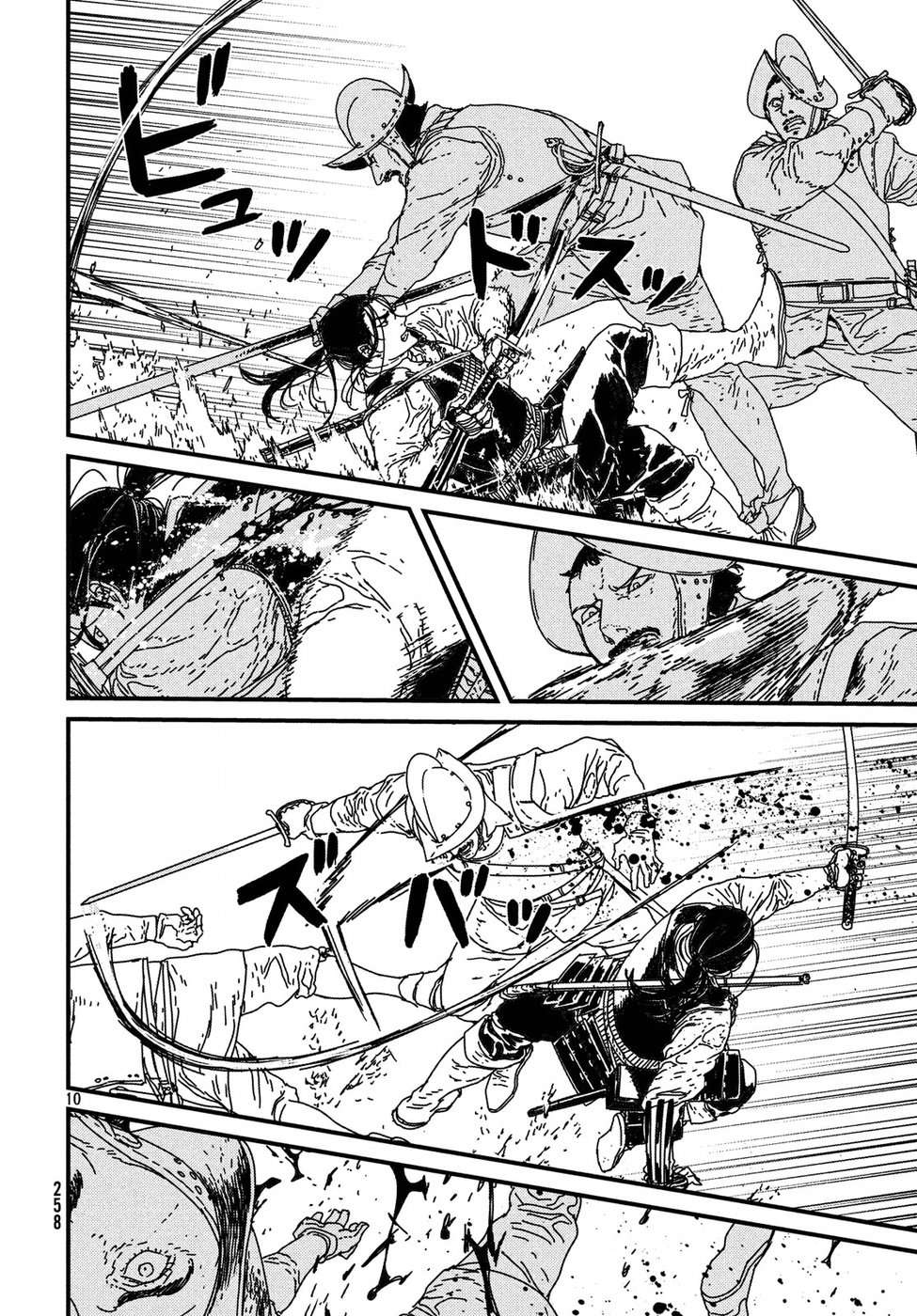 Issak Chap 17 - Next Chap 18