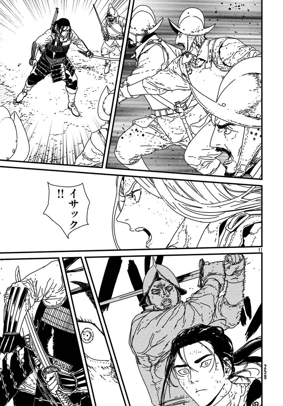 Issak Chap 17 - Next Chap 18