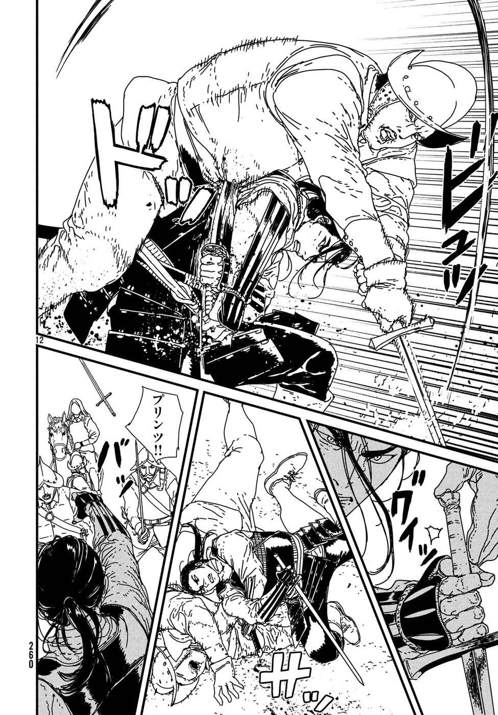 Issak Chap 17 - Next Chap 18