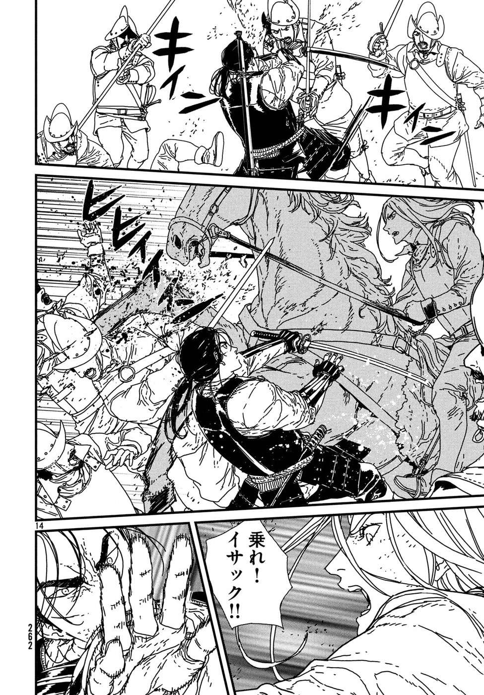 Issak Chap 17 - Next Chap 18